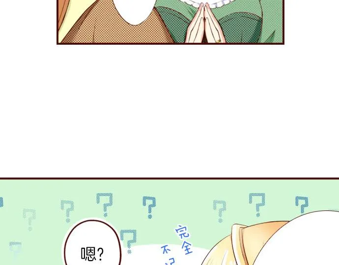 第5话 契机 第10页