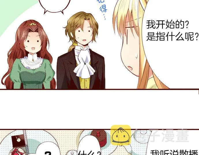 第5话 契机 第11页