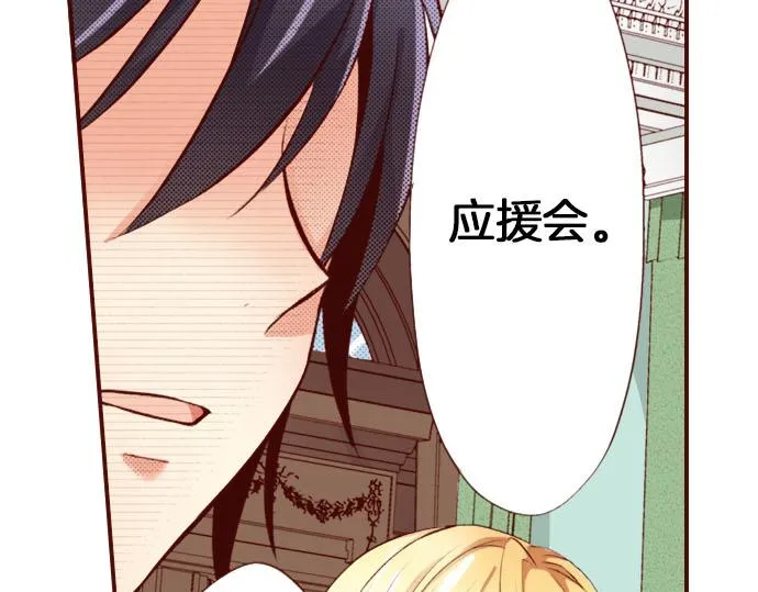 第5话 契机 第13页