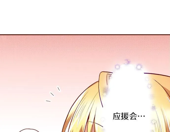 第5话 契机 第18页