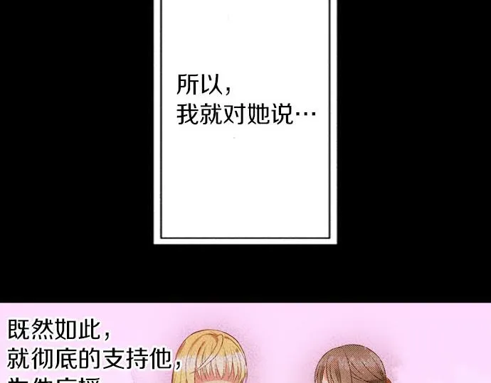 第5话 契机 第25页