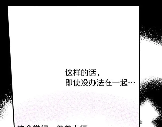 第5话 契机 第27页