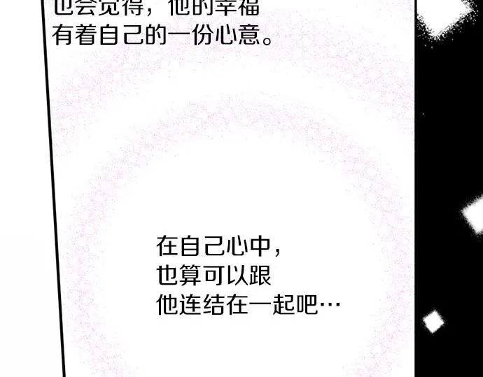 第5话 契机 第28页