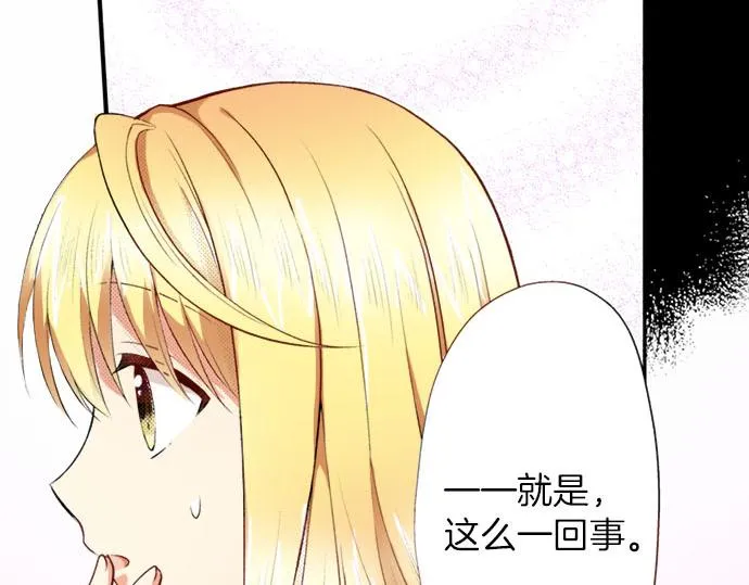 第5话 契机 第29页