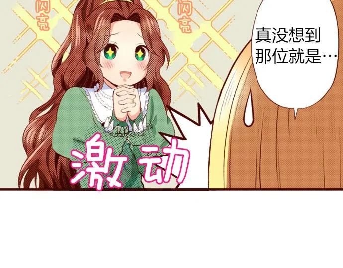 第5话 契机 第31页
