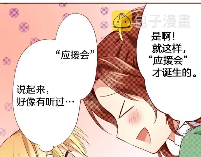 第5话 契机 第32页