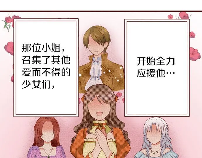 第5话 契机 第34页