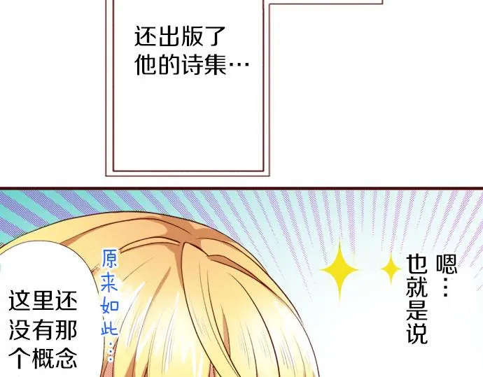 第5话 契机 第36页