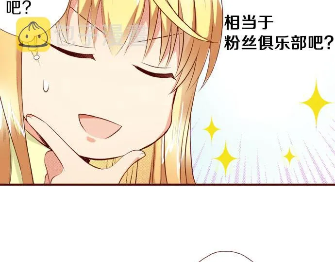 第5话 契机 第37页
