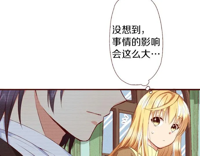 第5话 契机 第38页