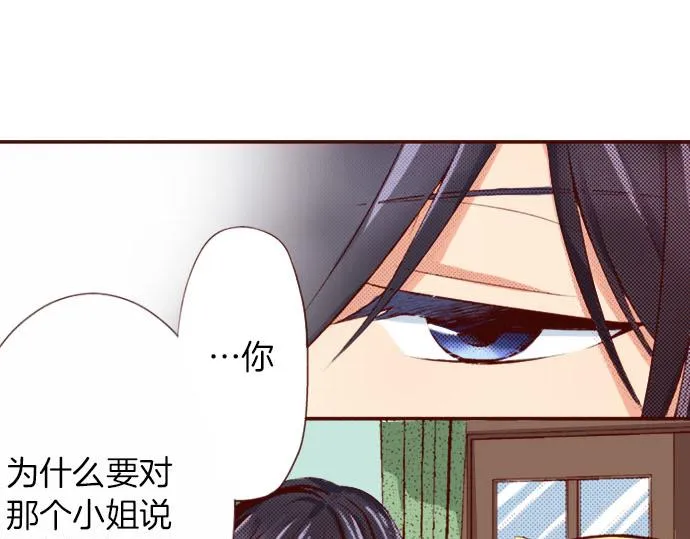 第5话 契机 第41页
