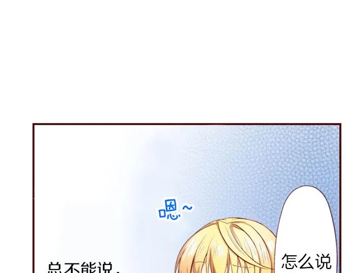 第5话 契机 第43页