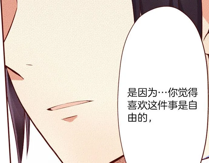 第5话 契机 第46页