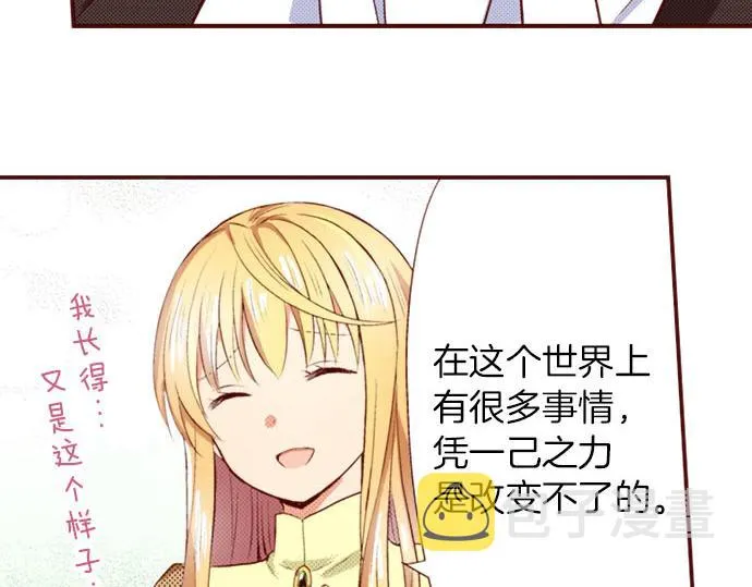 第5话 契机 第48页
