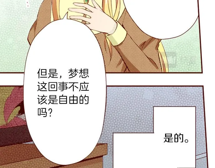第5话 契机 第49页