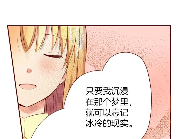 第5话 契机 第51页