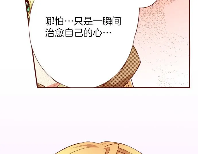 第5话 契机 第52页