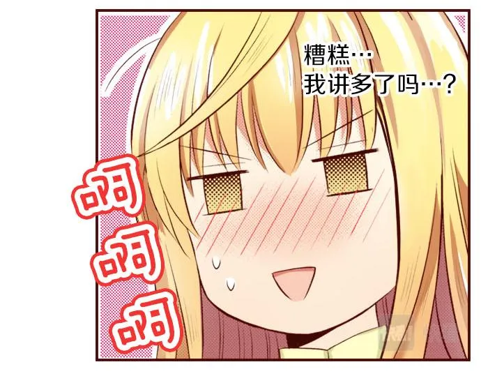第5话 契机 第60页
