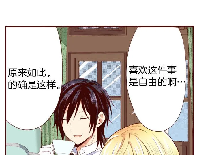 第5话 契机 第66页