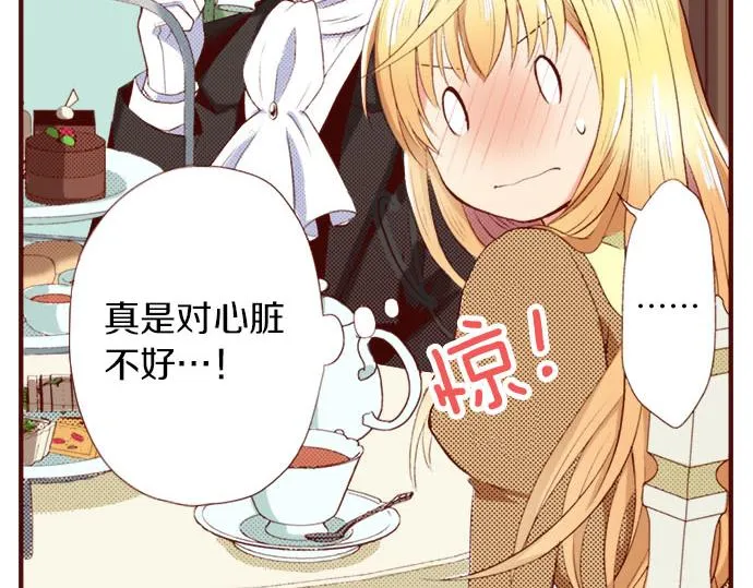 第5话 契机 第67页