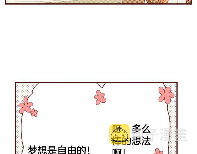 第5话 契机 第68页