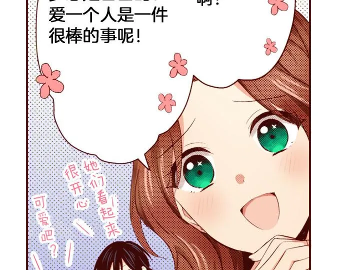 第5话 契机 第69页