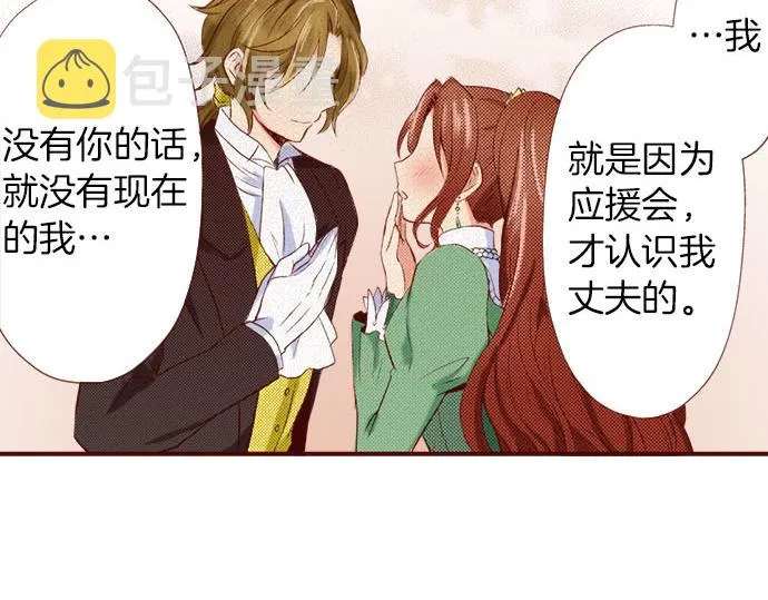 第5话 契机 第73页