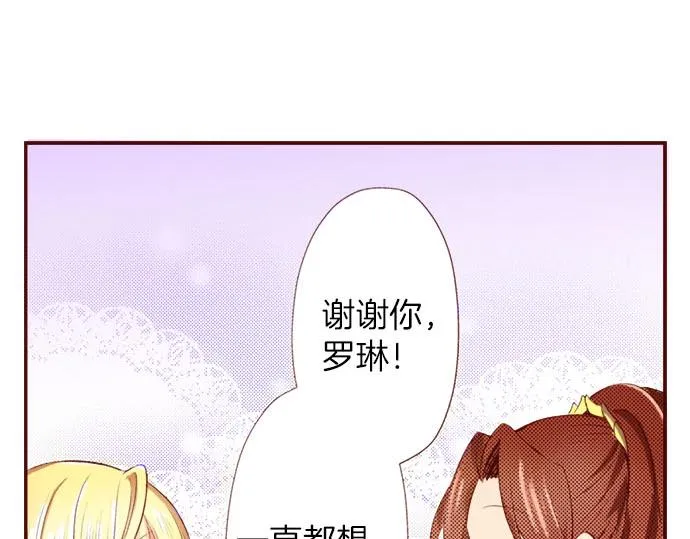 第5话 契机 第74页