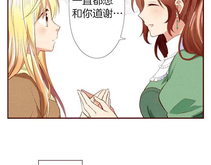 第5话 契机 第75页