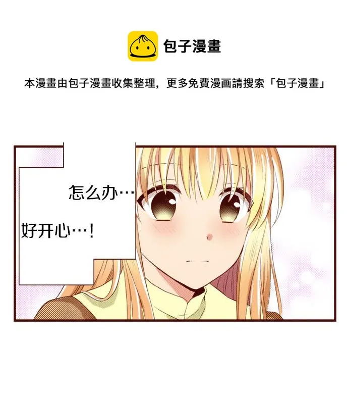 第5话 契机 第76页