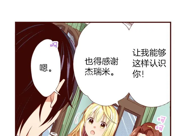 第5话 契机 第77页