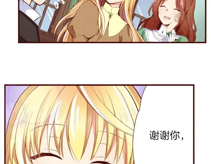 第5话 契机 第78页