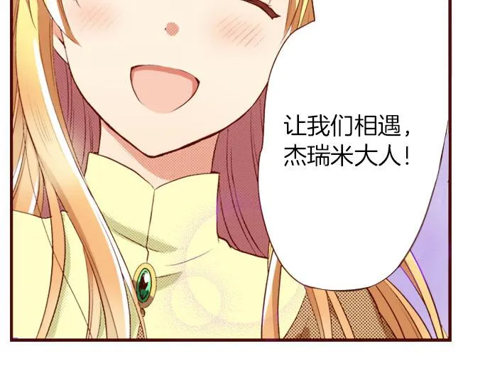 第5话 契机 第79页