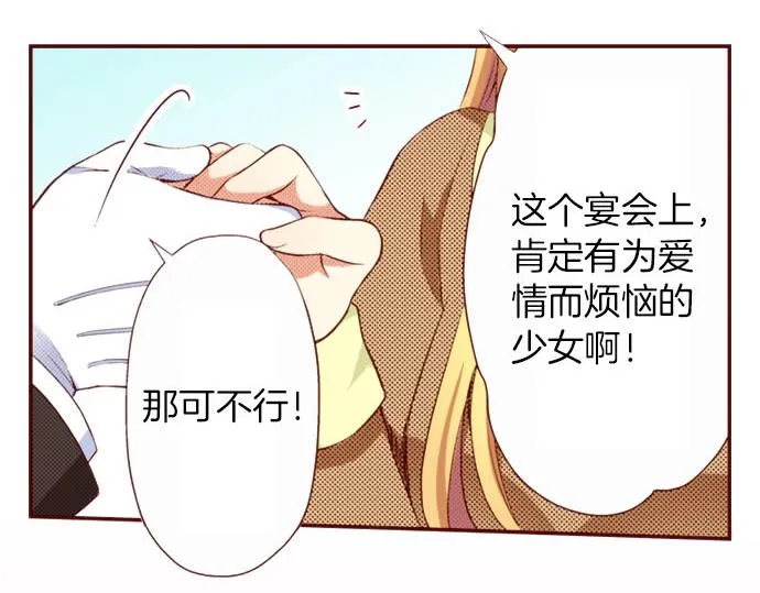 第5话 契机 第85页