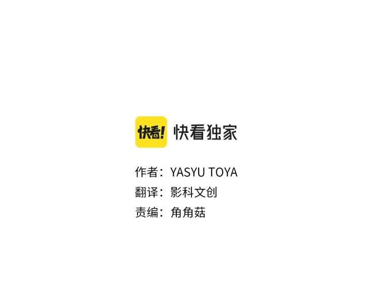 第18话 来真的？！ 第3页