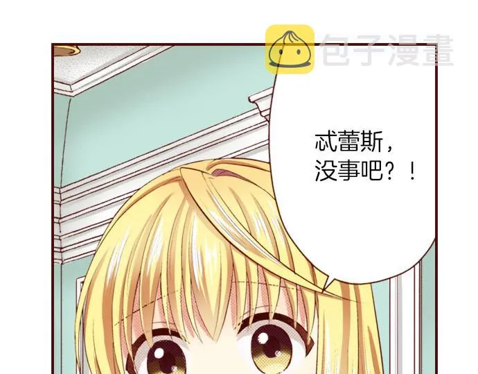 第18话 来真的？！ 第6页