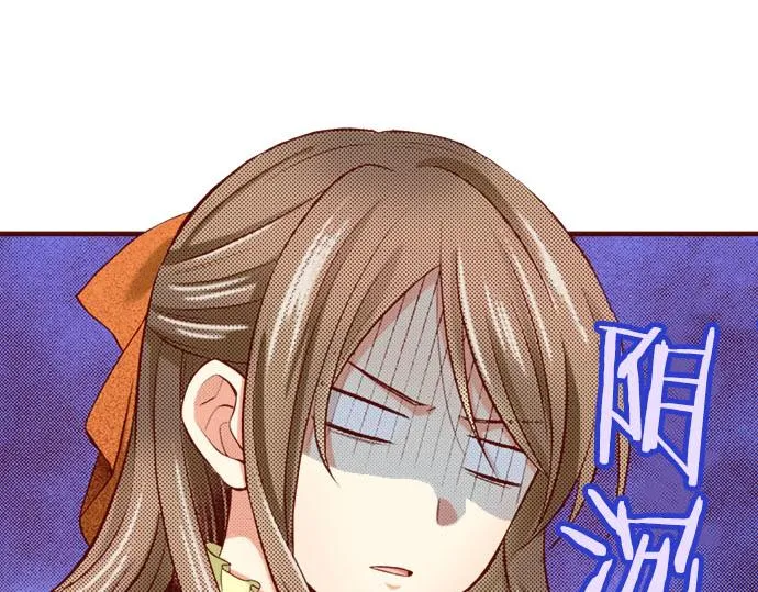 第18话 来真的？！ 第8页