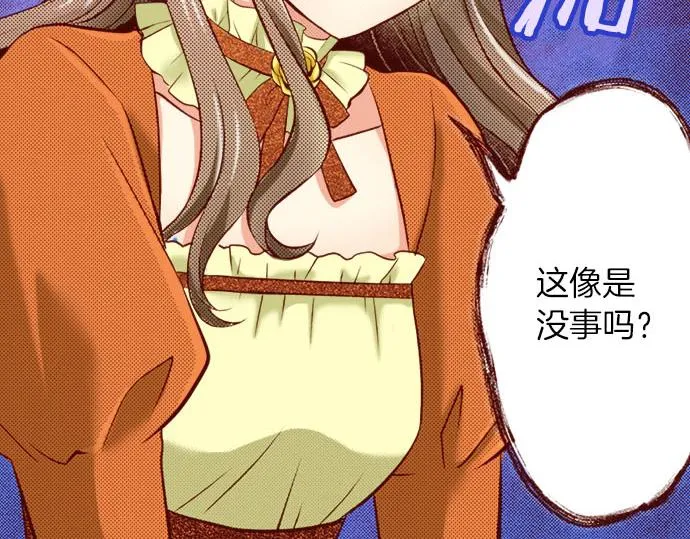 第18话 来真的？！ 第9页