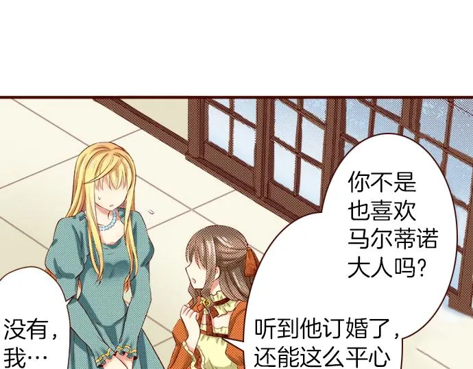 第18话 来真的？！ 第11页