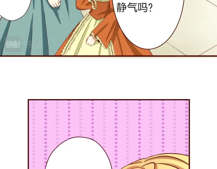 第18话 来真的？！ 第12页