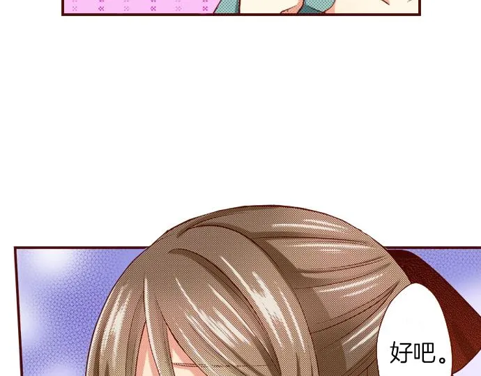 第18话 来真的？！ 第14页