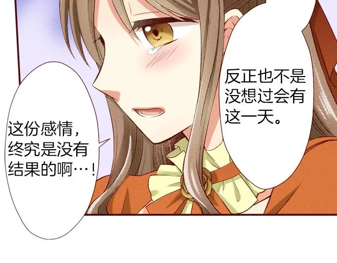 第18话 来真的？！ 第15页