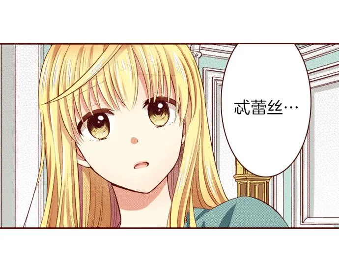 第18话 来真的？！ 第16页