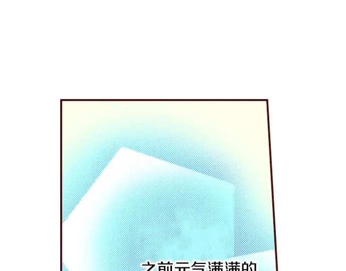 第18话 来真的？！ 第17页
