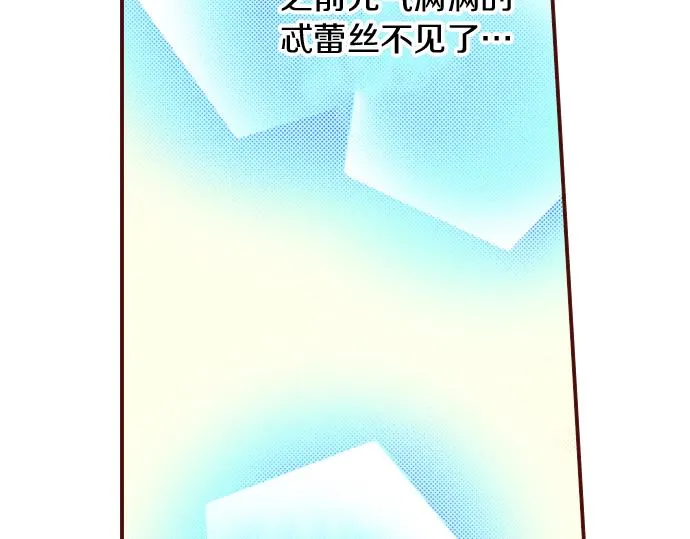 第18话 来真的？！ 第18页