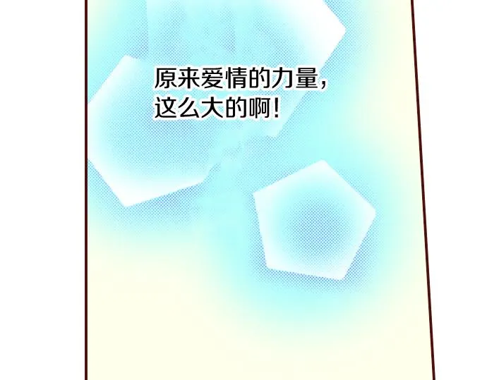 第18话 来真的？！ 第19页