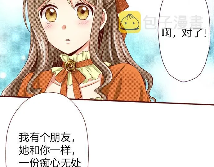 第18话 来真的？！ 第21页