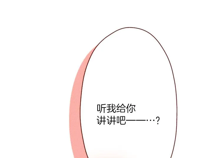 第18话 来真的？！ 第23页