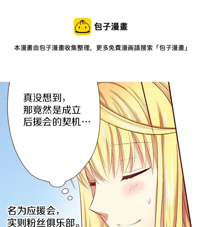 第18话 来真的？！ 第26页
