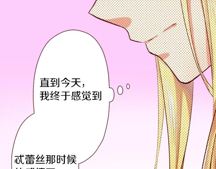 第18话 来真的？！ 第28页